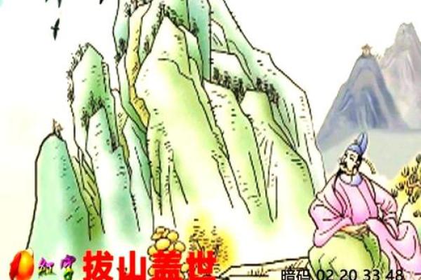 雄才盖世”猜生肖的谜底解析及文化背景，不看后悔