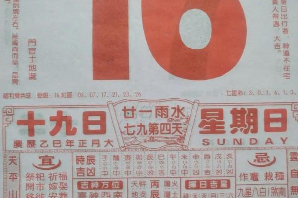 1974年2月16日农历是多少 1974年农历2月16日生一生命运