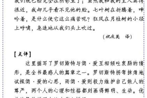 倾吐衷肠对应的生肖是什么最佳答案，新手必学