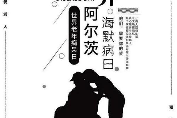 9月21是什么日子 9月21号是什么日子阿尔兹