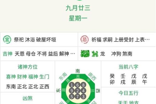10月黄道吉日查询2023年 2025年10月黄道吉日查询