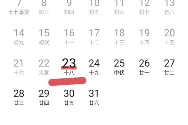 1980年7月16日农历是多少 1980年7月16日农历是多少