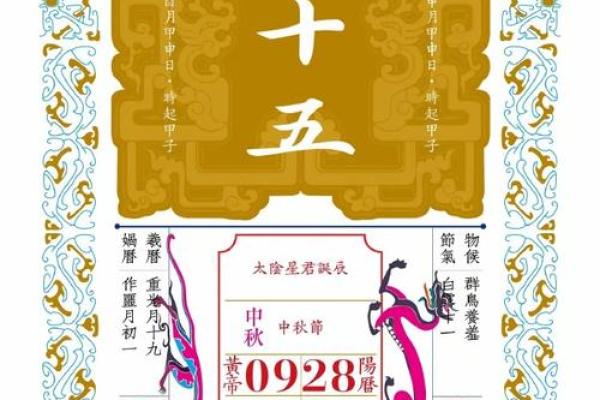 1986年农历9月15日阳历是多少 1986年农历8月27日阳历是多少号