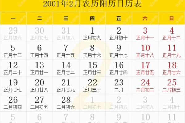 1986年1月19日农历是多少 1986年1月19日农历多少号