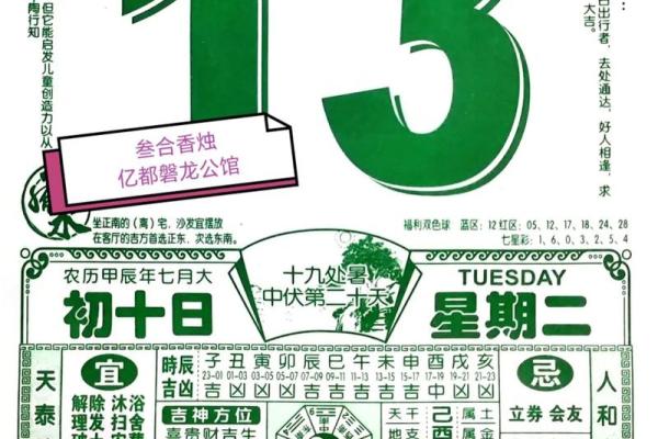 1990年7月8日农历是多少 1990年阳历7月8日是农历哪一天