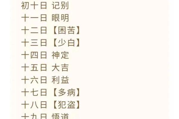 2025年9月上班吉日 9月理发吉日查询2025年