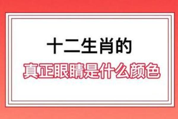 见贤思齐”在十二生肖中象征哪个动物，零氪玩家必备