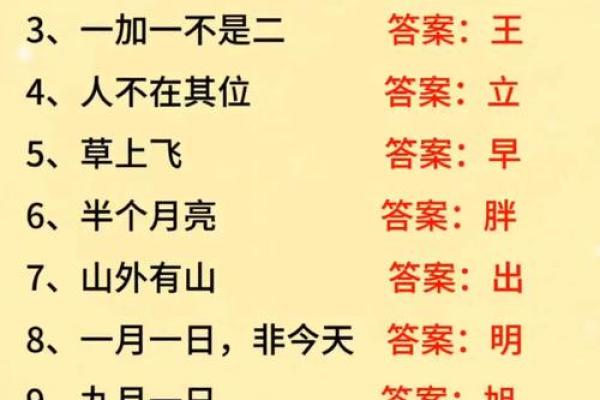 揭竿四起打一生肖的谜底是什么，一篇就够了