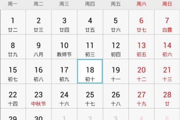 1986年农历8月19日阳历多少 1986年农历12月22日是阳历多少