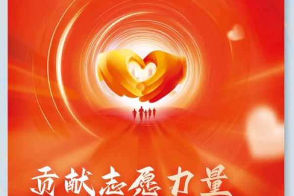 12月5号是什么日子 12月5号是什么日子志愿者