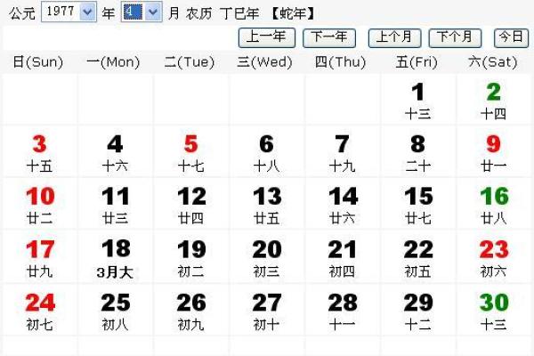 1973年9月26日农历是多少 1973年5月25日农历是多少