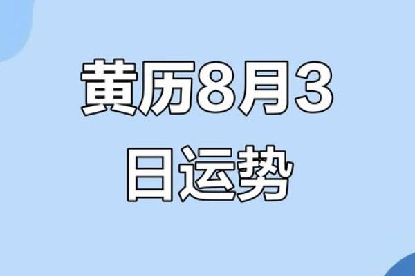1990年8月3日阴历是多少 1990年8月3号阴历是多少