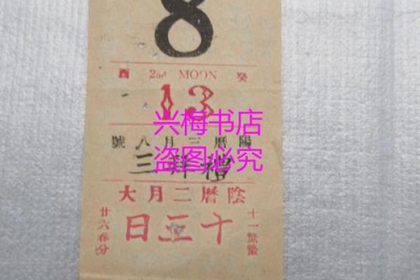 1990年8月3日阴历是多少 1990年8月3号阴历是多少