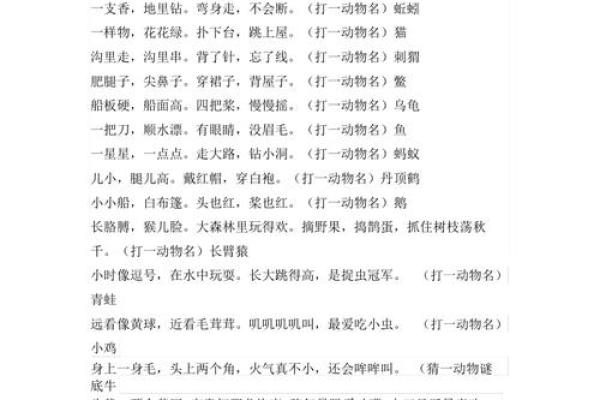 身分不明在生肖谜语中通常指哪个动物，最新方法分享