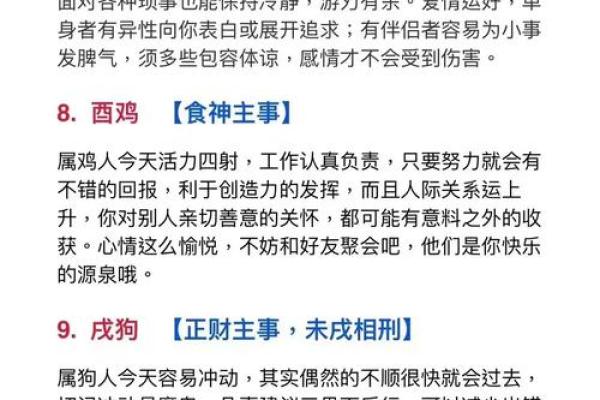 遥遥相对”对应的生肖是什么，不看后悔