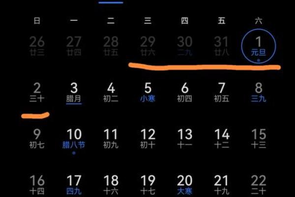 今天是农历阴历几月几日 今天是农历阳历几月
