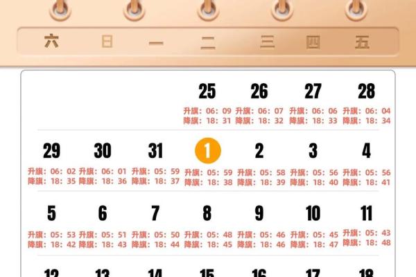 10月24号是什么日子(10月24号是什么日子为什么降国旗呢)