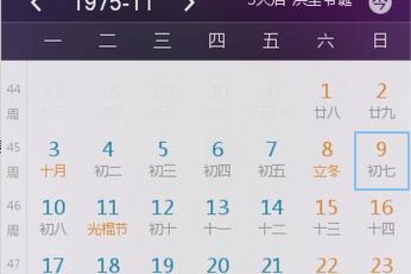 1972年农历2月21日阳历是多少 1972年农历八月初八阳历是多少