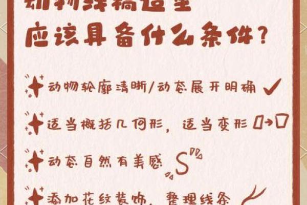 戎马倥偬在十二生肖中代表哪个动物，独家秘籍