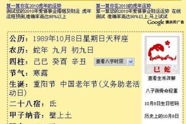 1987年7月31日农历是多少 1987年7月23日农历八字