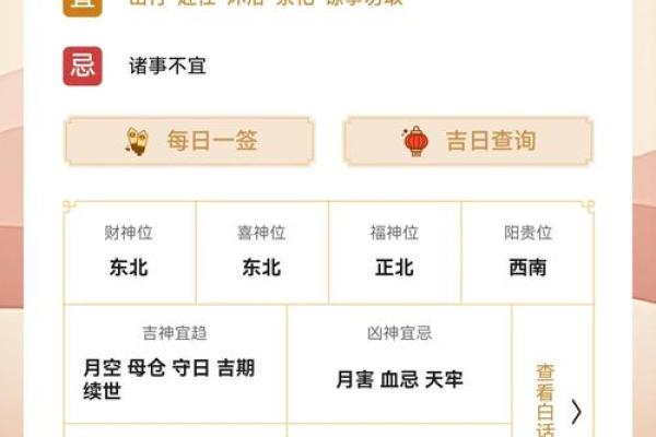 求财吉日2025年开工黄道吉日