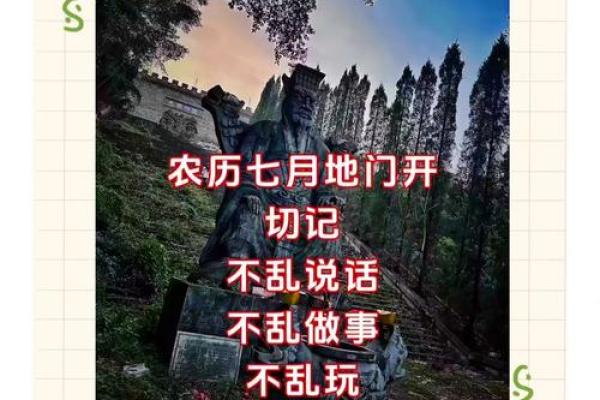 7月14日是什么节(7月14日是什么节日鬼节禁忌)