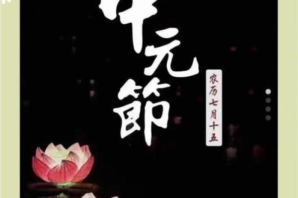 7月14日是什么节(7月14日是什么节日鬼节禁忌)