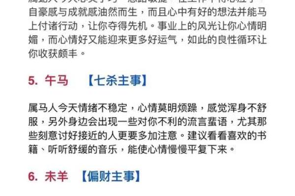 眼似灯笼霸三川对应的生肖是什么及其典故解析，零氪玩家必备
