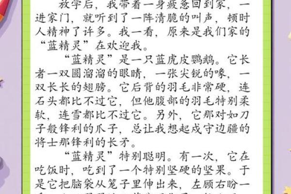 枉费时日”在十二生肖中代表哪个动物，最新方法分享