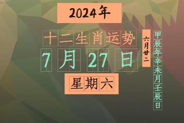 1976年7月20号农历是多少 1976年8月20日农历出生命运