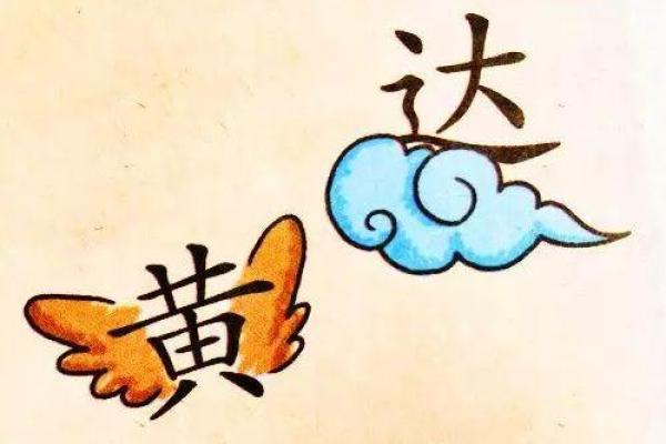 十大清规九纹龙”对应的生肖谜底是什么，不看后悔