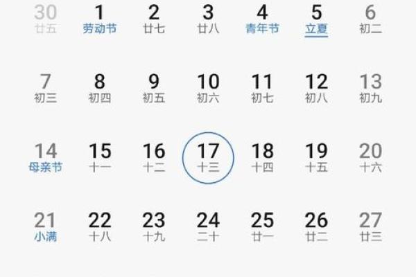 1983年农历4月13日阳历是多少 1983年农历5月27日阳历是多少