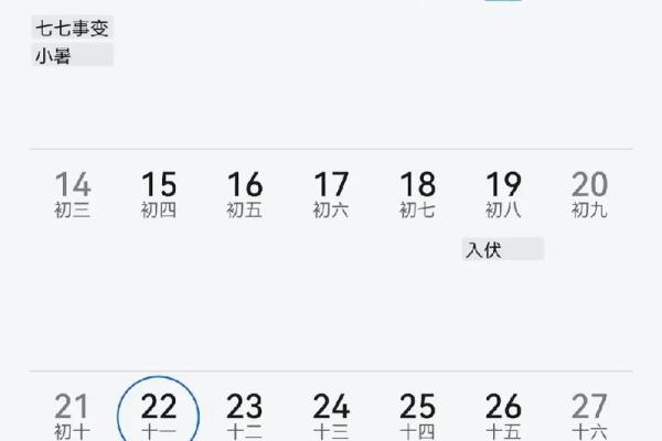 1991年11月1日农历是多少 1991年11月1日阴历是什么日子