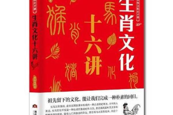 十子之上四中金”谜底生肖解析及文化含义，不看后悔