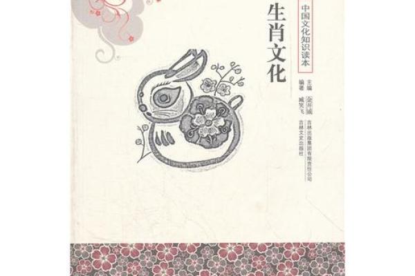 十子之上四中金”谜底生肖解析及文化含义，不看后悔