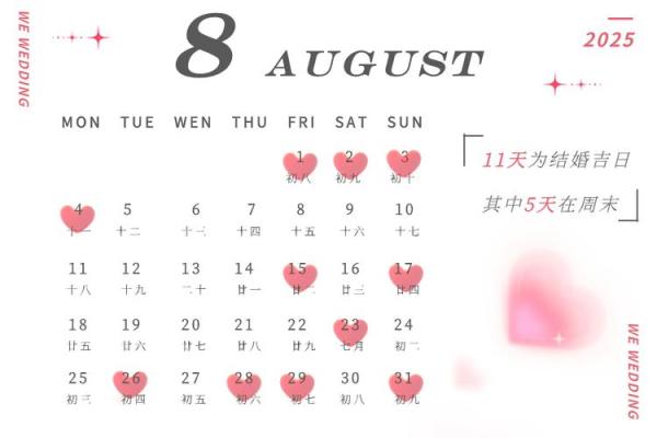 2025年10月吉日一览表 十月份最吉利的日子