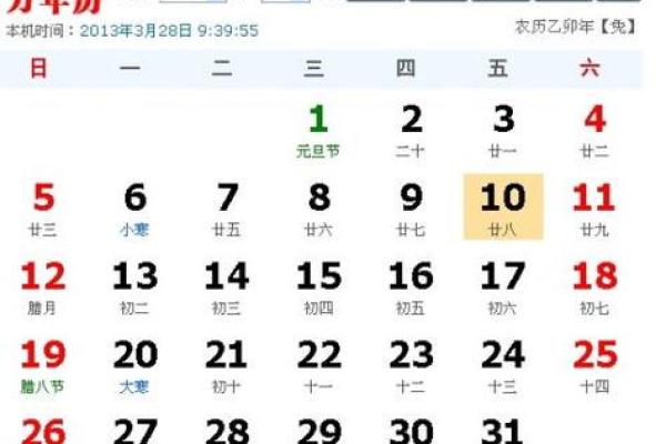 1991年11月13日农历是多少 1991年11月13日阳历是多少