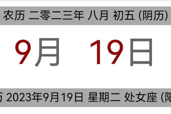 1975年9月13日农历是多少 公历1975年9月13日农历多少