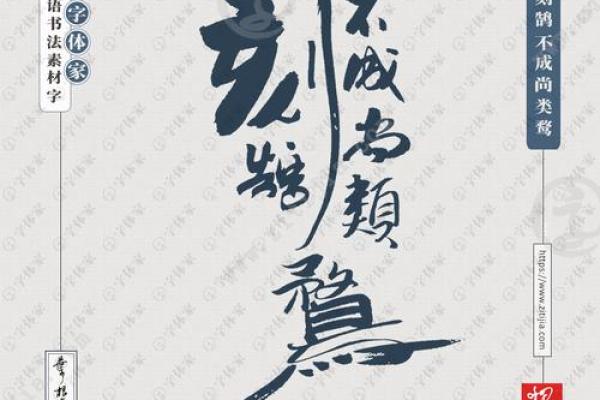 刻鹄不成打一生肖的典故来源和解释，实战技巧