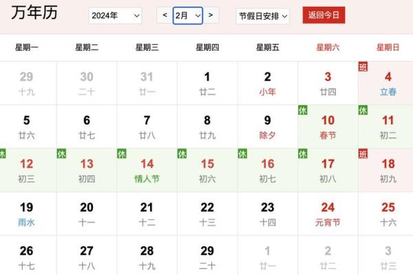 1970年3月16日农历是多少 1970年3月16日农历是多少号