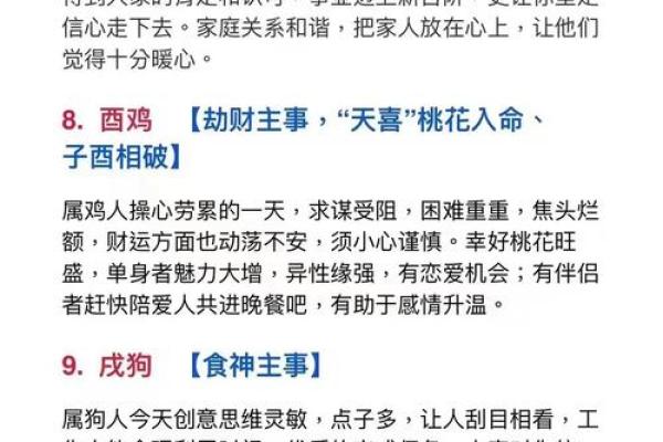 二十奉旨五领兵”对应的生肖是什么，新手必学