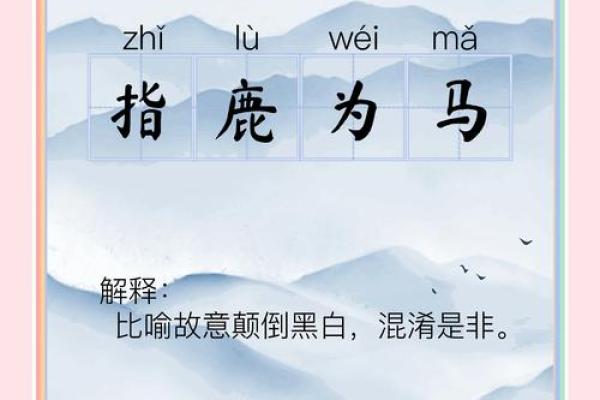 林深见鹿”对应的生肖动物是哪个怎么解释，小白也能学会