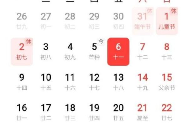 1954年11月5日农历是多少 1954年11月6号是阴历几月初几
