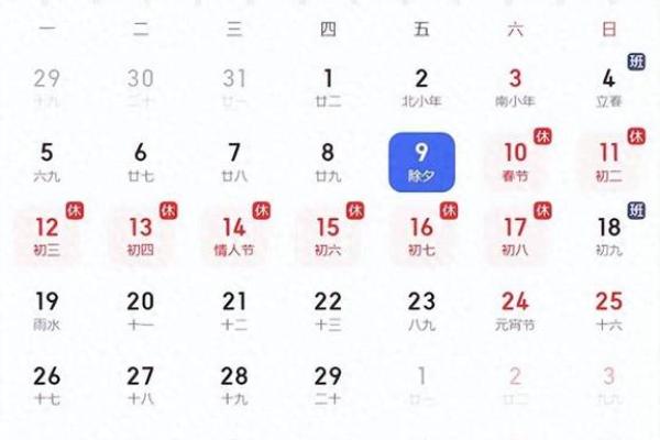 1978年1月31日农历是多少 1978年1月30日农历是多少