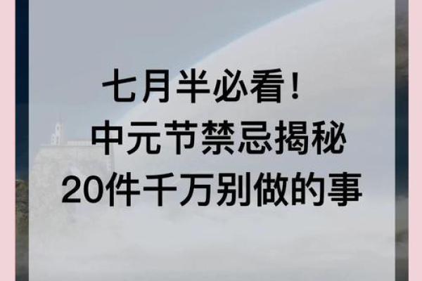 7月半是什么时候