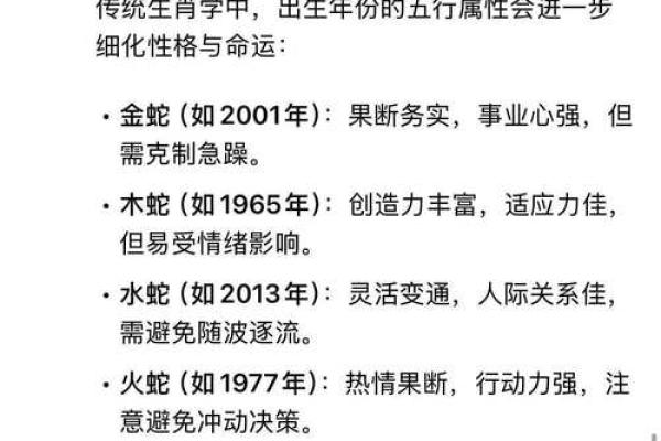 囿于见闻打一生肖答案揭晓：从成语本义到生肖性格匹配分析，终极指南