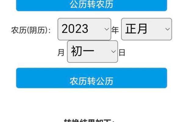 1972年农历2月24日阳历是多少 1972年农历10月26日阳历是多少