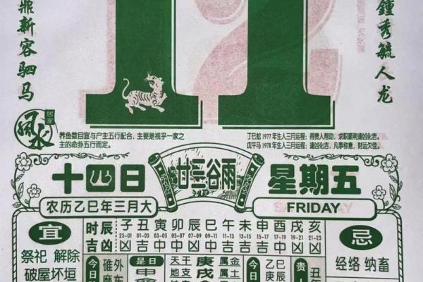 1981年4月10日农历是多少 1981年4月初10