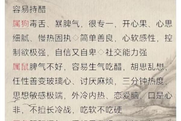 贪荣慕利的性格特点对应什么生肖，小白也能学会