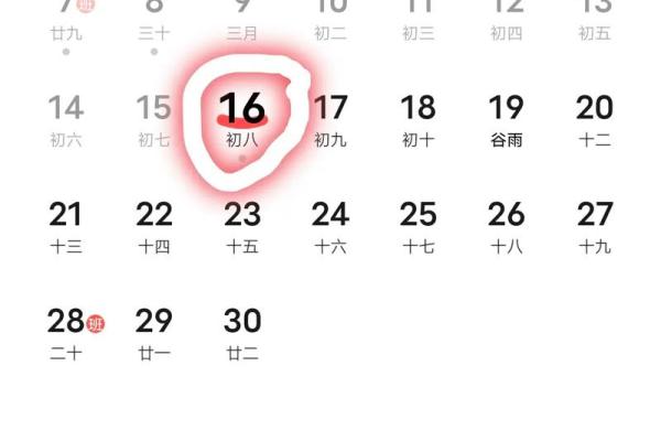 12月6号是什么日子